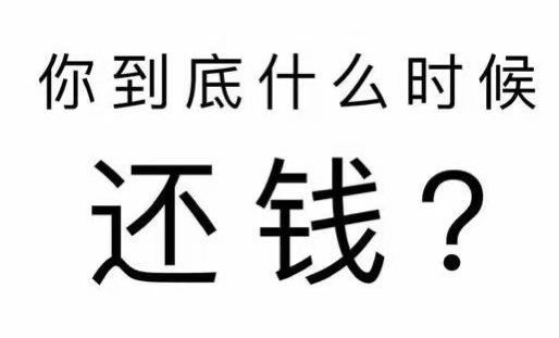 上饶工程款催收